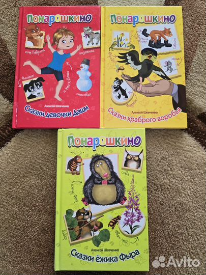 Лес дружбы, Понарошкино и Пони-феи