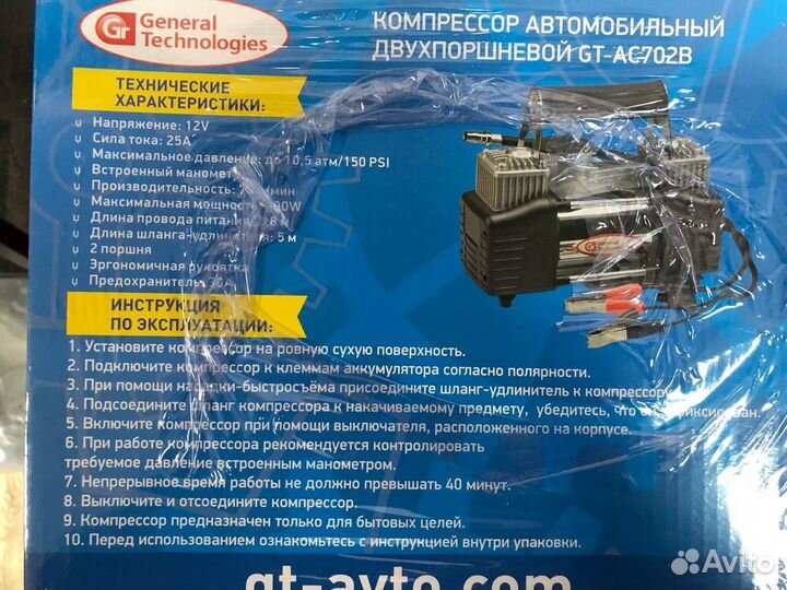 Новый компрессор двухпоршневой 70л/мин GT-AC702B