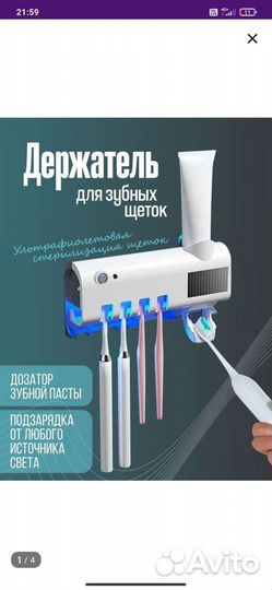 Держатель для зубных щеток новый