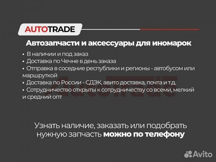 Крыло ford focus 2 правое черное