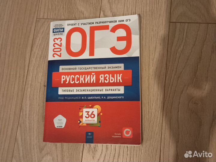 Сборник задач огэ русский язык