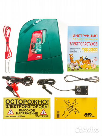 Электропастух