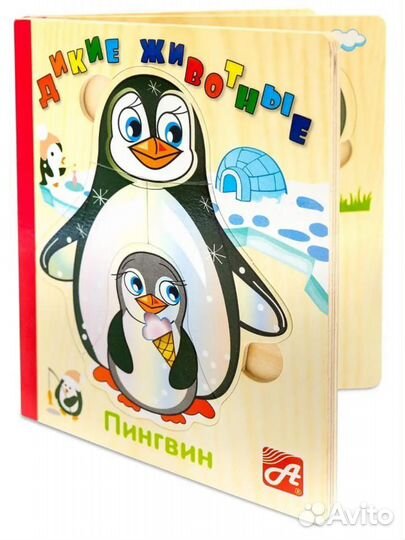 Книжка пазл деревянная