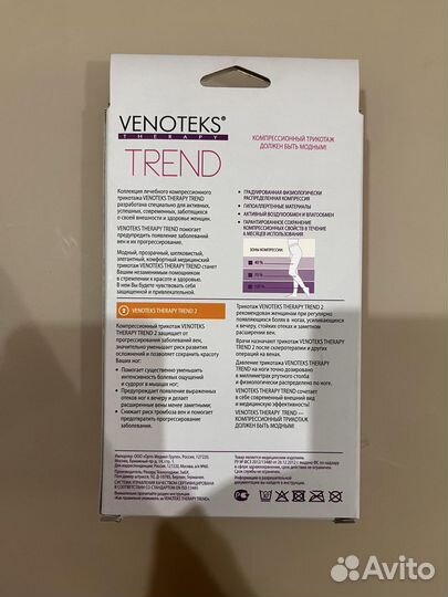 Компрессионный трикотаж