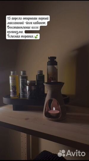 Йога массаж