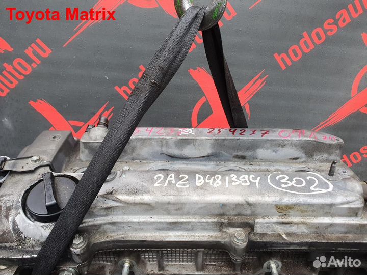 Двигатель 2AZ-FE Toyota Matrix