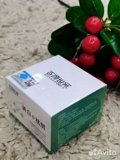 Отбеливающий крем для лица/против пигментации