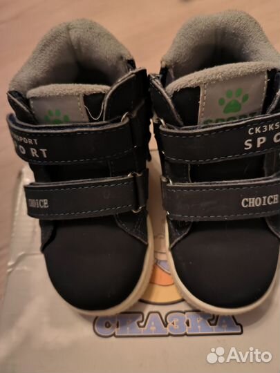 Ботинки демисезонные