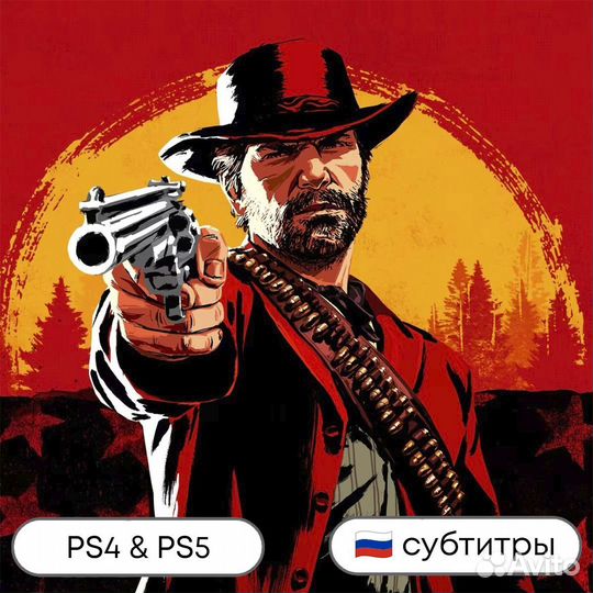 Red Dead Redemption 2 Ultimate Edition