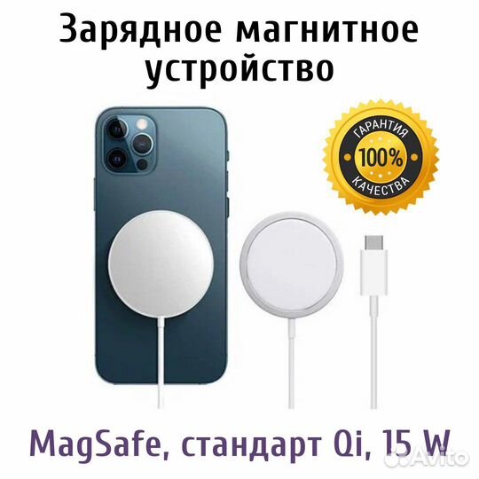 Беспроводная зарядка для iPhone MagSafe Charger