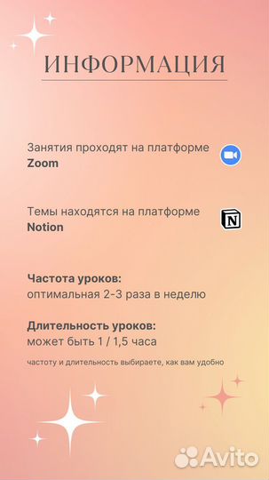 Турецкий язык репетитор
