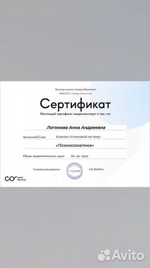Психолог