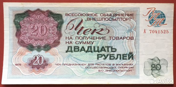 Чеки обмен / продажа