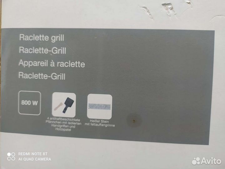 Гриль раклетница (мраморный гриль)