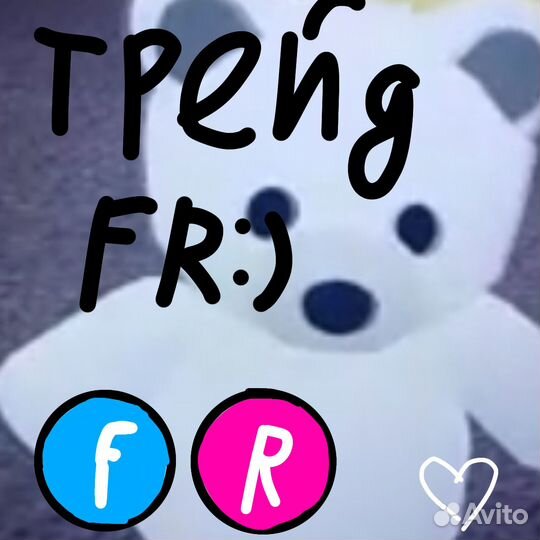 Трейд фр полярный мишка
