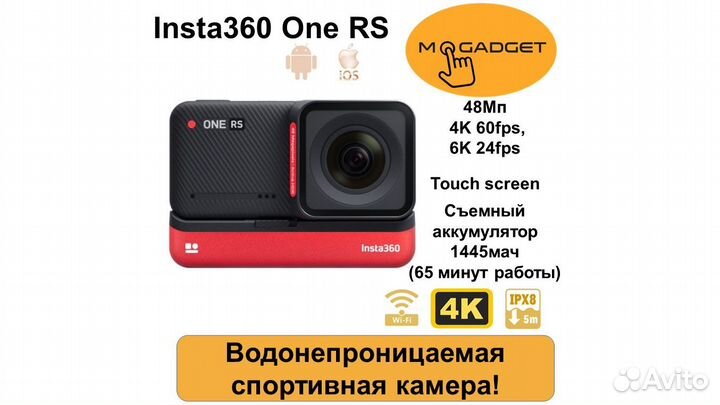 Экшен камера Insta360 One RS 4K