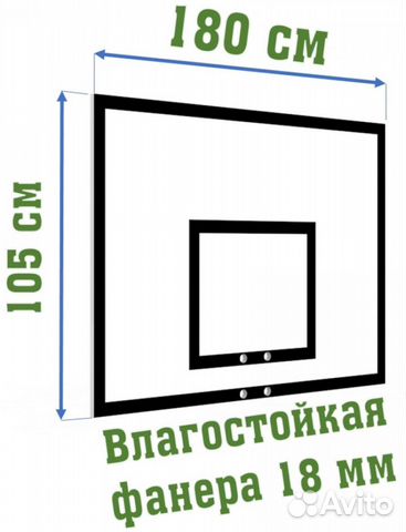 Щит для баскетбольного кольца 180х105 влагостойка