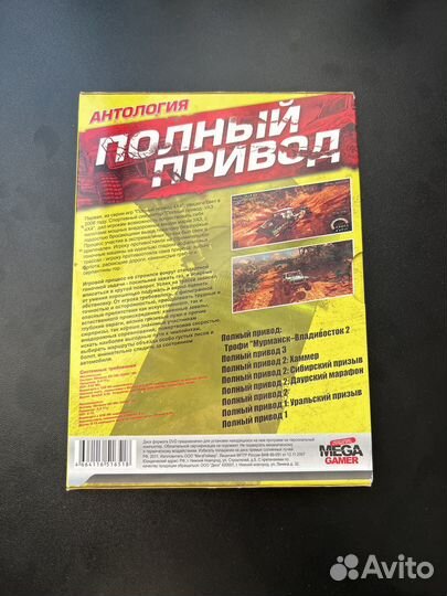 Компьютерная игра Полный привод. Антология” DVD