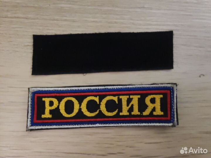 Шеврон Россия