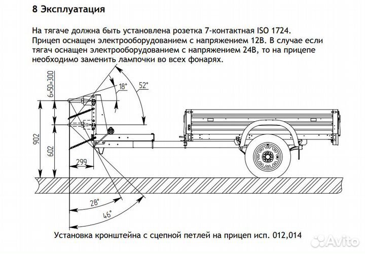 Петля дышла прицепа d90 с кронштейном для прицеп