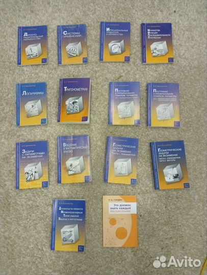 Учебники по математике 10-11 класс, абитуриентов