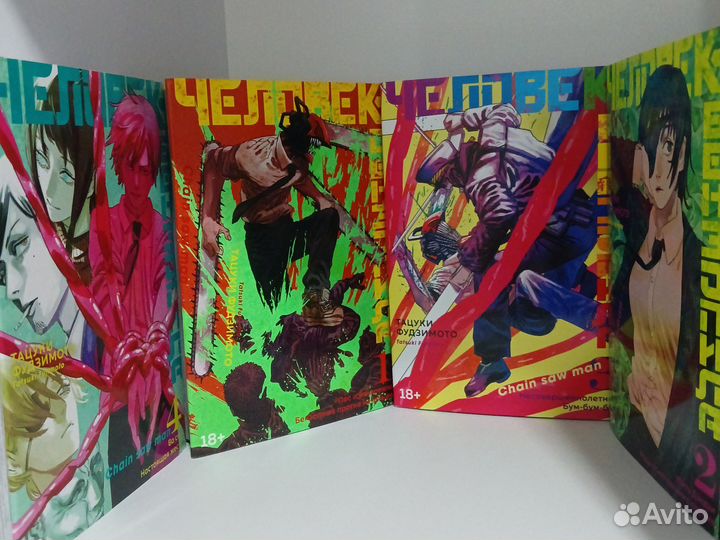 Манга человек бензопила 1,2,3,4 том