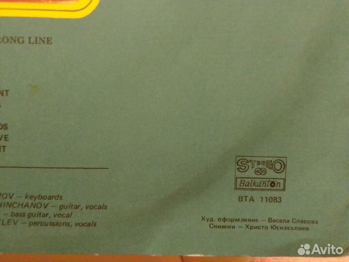 Пластинка. Группа 