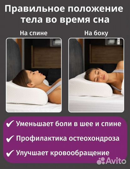 Подушка с эффектом памяти