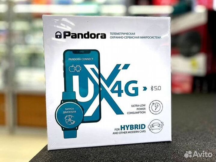 Сигнализация с автозапуском