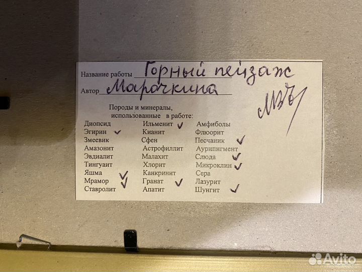 Картина из среза камня и крошки