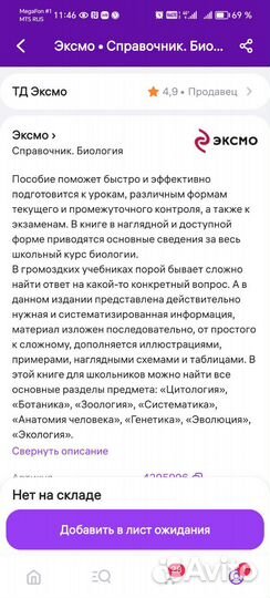 Биология егэ огэ справочник