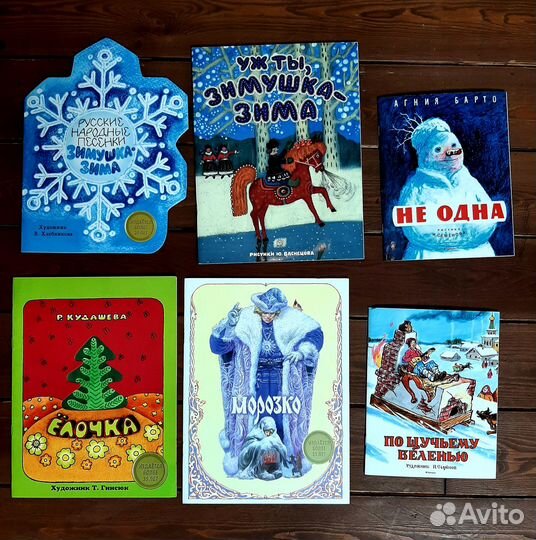 Новогодние книги для детей