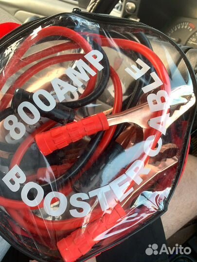 Провода для прикуривания авто