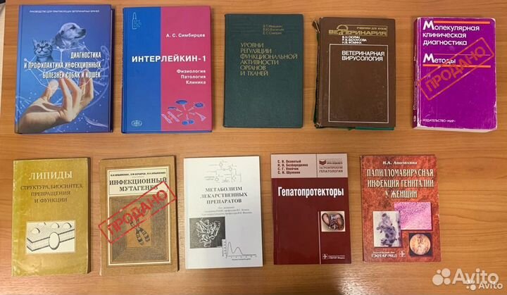 Книги по ветеринарии, статистике и заболеваниям