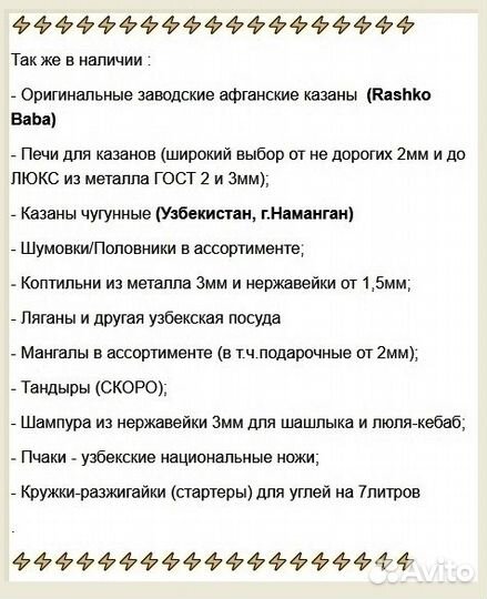Казан чугунный универсальный 8л с подвесом