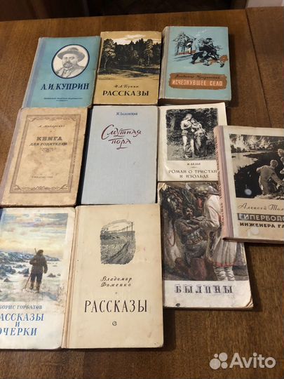 Книги 50х годов