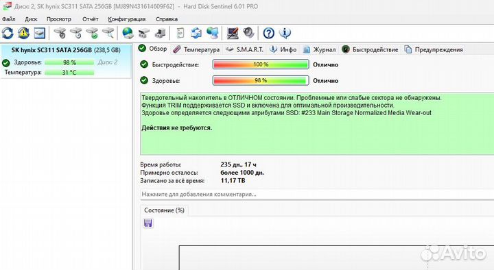 SSD M.2 SK Hynix SC311 256Gb