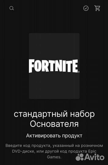 Fortnite код Набор основателя (старое PVE)