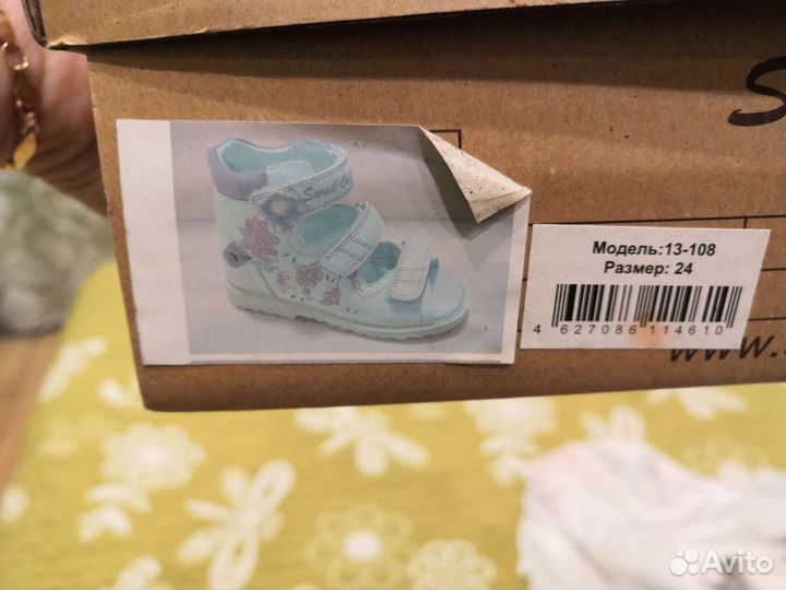Босоножки для девочки 24 размер