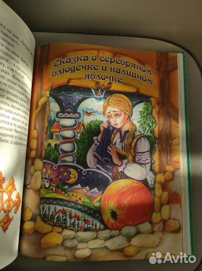 По щучьему велению