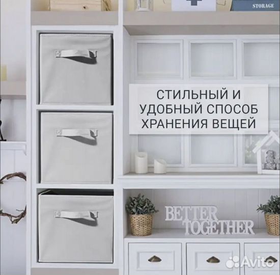 Коробка для хранения вещей