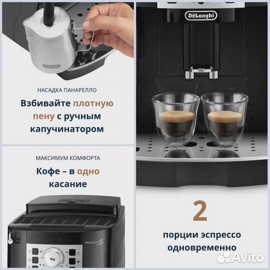 Кофемашина автоматическая DeLonghi ecam 22.110.B