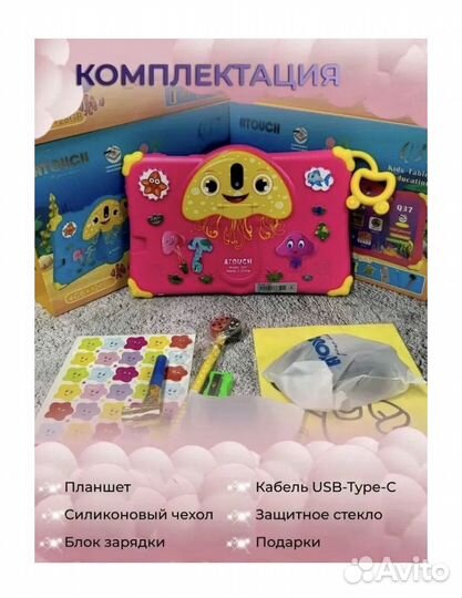 Детский планшет