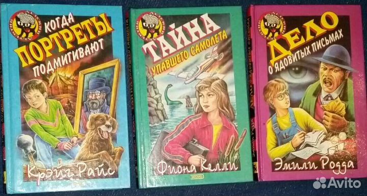 Детские детективы + Ужастики + коллекция книг