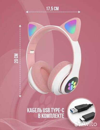 Беспроводные наушники