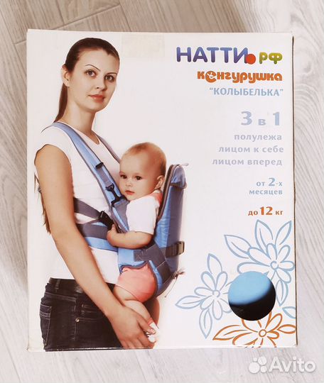 Натти,рф кенгурушка 'Колыбелька' 3 в 1