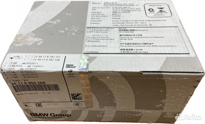 Комплект передних тормозных колодок BMW F2x/F3x