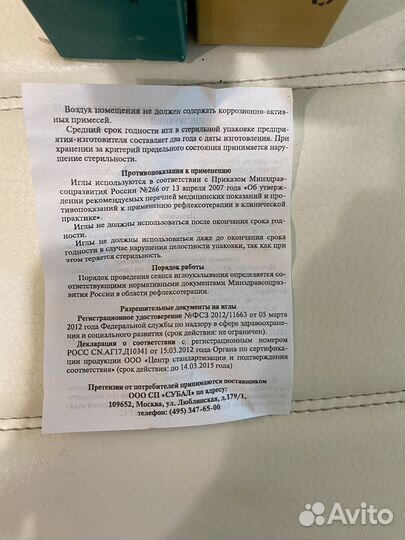 Акупунктурные иглы