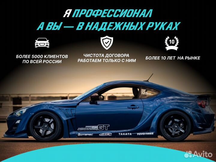 Подбор автомобиля Выездная диагностика