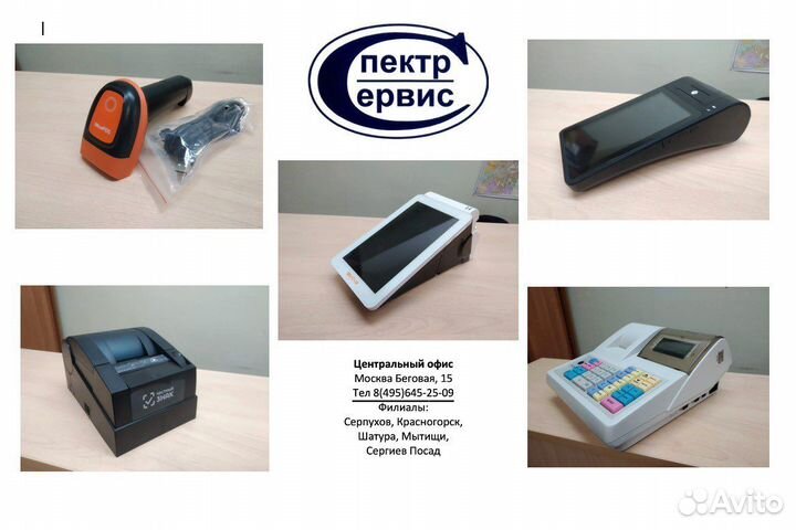 Ремонт и диагностика кассового аппарата